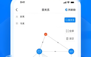 天眼查怎么查老板名下公司 天眼查查老板关联企业方法【技巧】