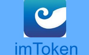 imToken钱包网页端全面解析：功能特点与安全操作手册