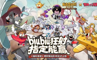 《发条总动员》公测上线时间分享