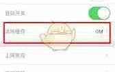 口语100无法录音怎么解决