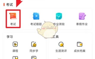 《好分数家长版》查看成绩方法