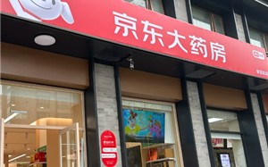 京东买药可靠吗是正品吗 京东买药能走医保吗