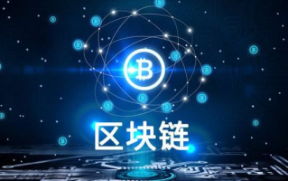 广州布局区块链产业，重塑未来金融科技新格局！