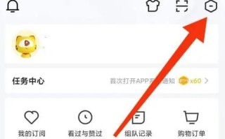 《虎牙直播》夜间模式开启方法