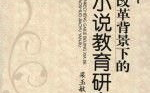 《难哄》小说全文免费阅读指南-在线资源与阅读体验