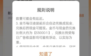 刷短剧能赚多少钱！记者实测：6小时赚了0.54元