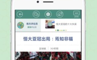 足球直播app,实时观赛新体验-功能与选择指南