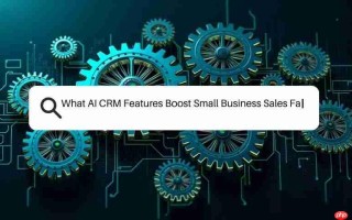 AI CRM：提升小型企业销售额的终极指南