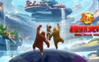 熊出没之狂野大陆,寓教于乐的动画探险-故事与角色解析