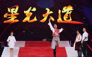 星光大道,演艺成名之路-成功秘诀与影响分析