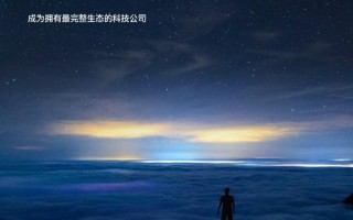 小米15岁了：过去一年取得一系列成绩 发布3nm自研芯片玄戒O1等