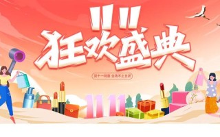双11国家贴息专区如何查看优惠明细_双11国家贴息优惠明细查询与解读方法