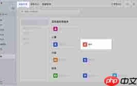 飞书审批提醒无法推送如何解决