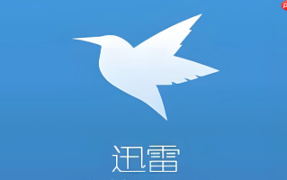 迅雷“连接资源中”一直不动是什么情况_迅雷连接资源失败解决方法