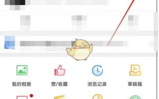 《微博》隐藏手机型号方法