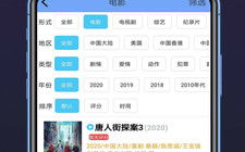 影视大全纯净版免费追剧app下载与使用指南