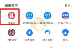 《豫事办》查询公务员考试成绩方法