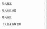 前程无忧如何退出登录账号