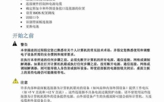 Intel D865PCK主板说明书