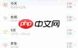 随手记如何查看去年账目