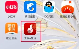 《工银e生活》查询办卡进度方法