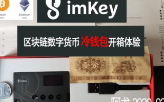 ImKey支持方案全览,包括ImToken及其他选项