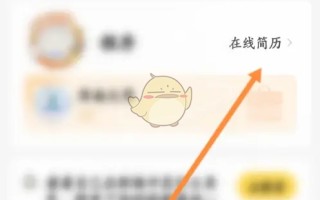 《应届生求职》删除简历方法
