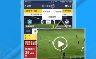 选择能看足球直播的App全攻略-功能与性能对比分析