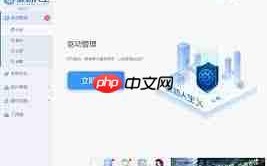 驱动人生如何进行硬件检测