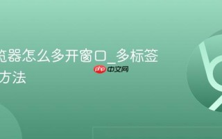UC浏览器怎么多开窗口_多标签页管理方法