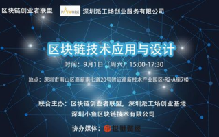 波尔区块链：引领2025年金融科技新趋势