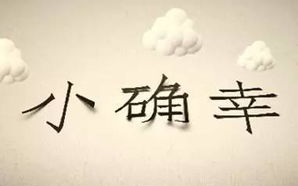一路繁花相送,生活中的美好瞬间-情感体验解析