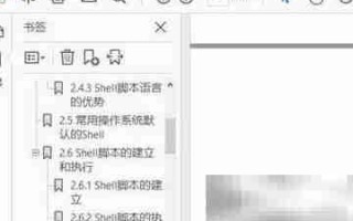 隐藏Adobe Acrobat工具窗口技巧