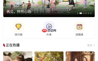 红叶影评app投屏电视教程