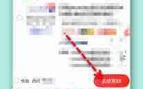 京东商城如何将购物分享给好友