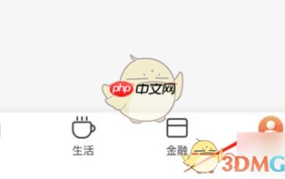 《建行生活》关闭促销活动通知方法