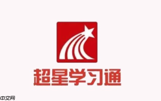 学习通网页版登录 学习通PC电脑端官方入口链接