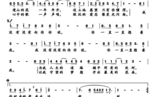 《回不去的从前》背后的情感故事与音乐解析