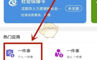 《沈阳政务服务》提取公积金方法
