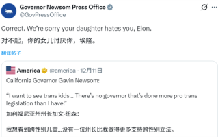 被隔空嘲讽“你女儿恨你” 马斯克回怼：那是我儿子