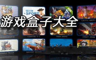 9377游戏盒子,全方位游戏体验-平台优势解析