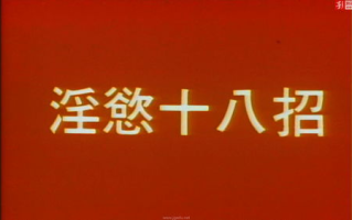 《我的好妈妈1》字幕HD首播，观影新体验-字幕质量解析