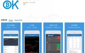 迅雷超级区块链App：重新定义数字资产存储与交易