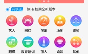 《有档期》查看登记记录方法