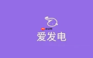 爱发电电脑版入口地址 爱发电登录页面官网入口