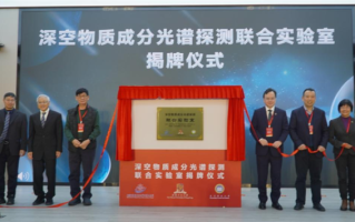 探究火星演变！天问三号载荷“激光外差光谱仪”联合研制任务启动