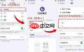 苹果手机如何阻拦骚扰电话