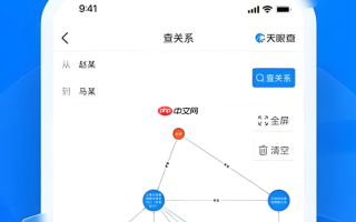 天眼查和企查查官网 天眼查官方网站查询入口
