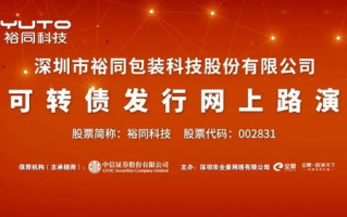 裕同科技,智能制造解决方案提供商-行业应用与技术创新解析