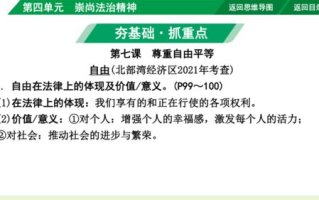 包青天之碧血丹心第40集：法治精神与人物性格解析